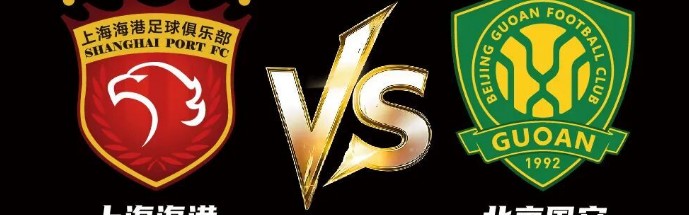 百家乐官网-时隔7年，再聚金陵！超级杯京沪战门票预售，武磊回家乡冲大满贯