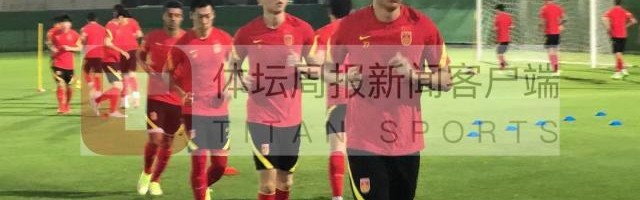游戏玩法-国足复训张琳芃首次合练 李磊成国安休整第3人